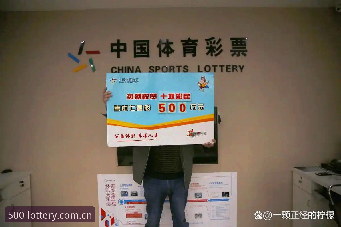 500彩票官网深度评测：数字时代购彩体验的全面进化之路