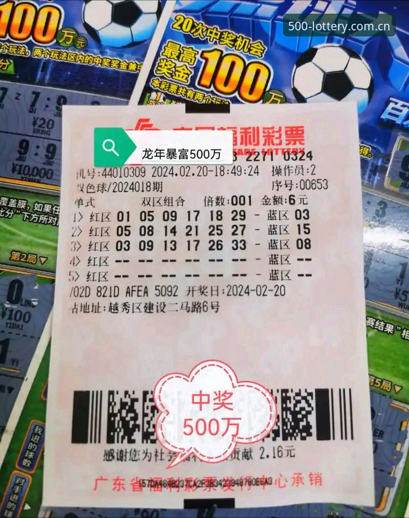 500彩票官网深度评测：从下载体验到实时开奖，这款彩票平台凭什么成为首选？
